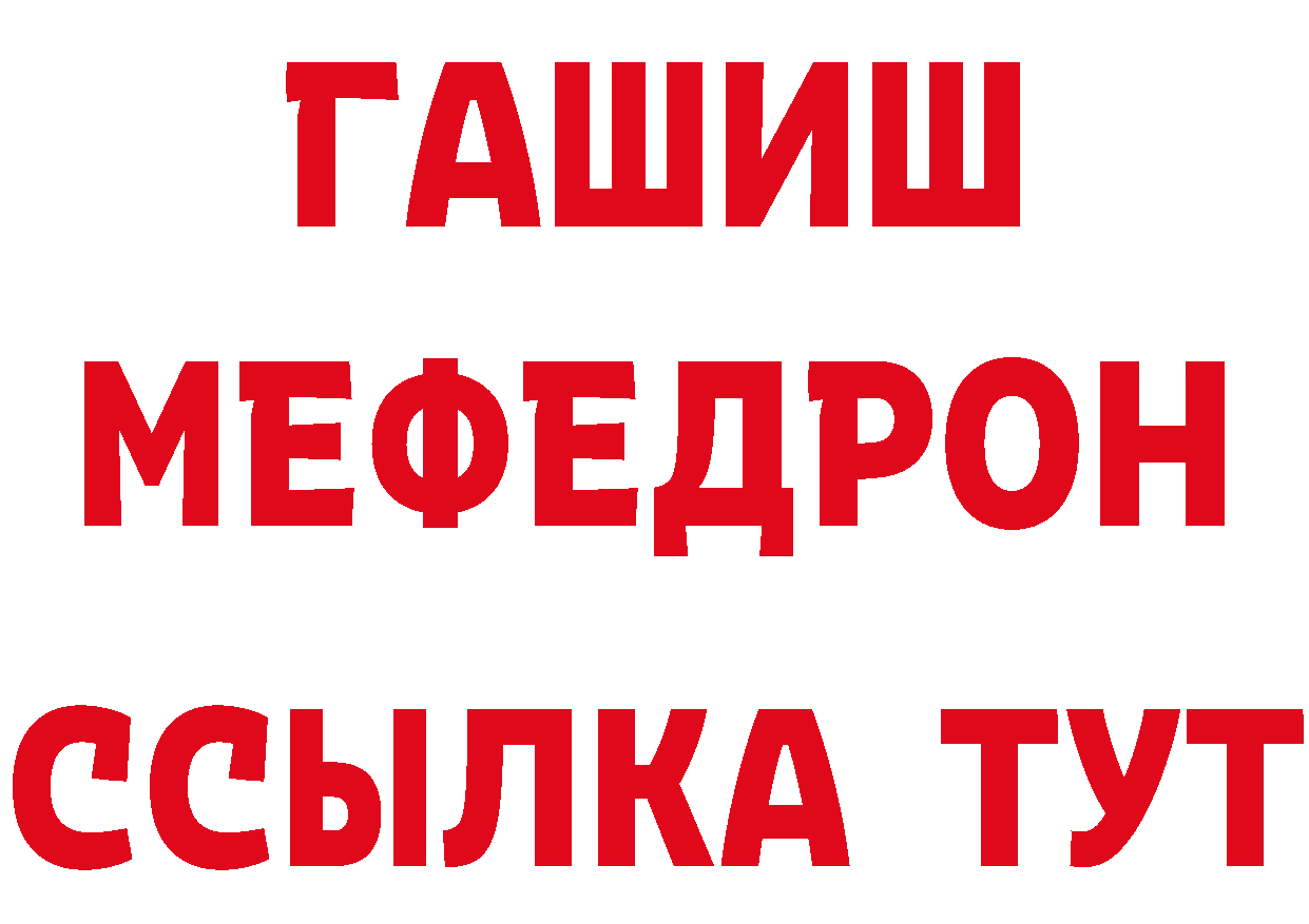 ГЕРОИН гречка онион нарко площадка mega Анадырь