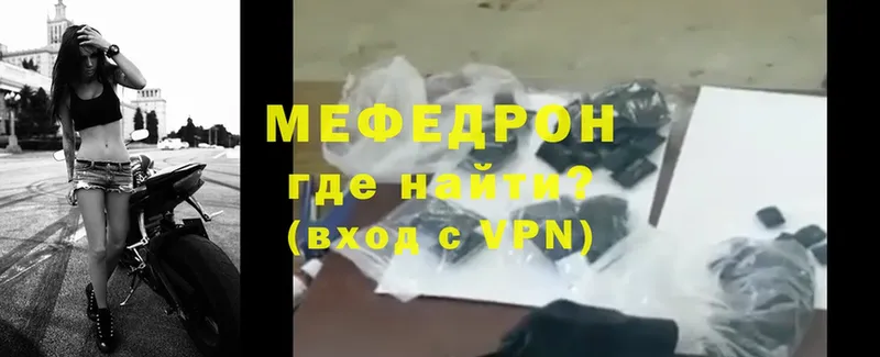 Мефедрон VHQ  Анадырь 